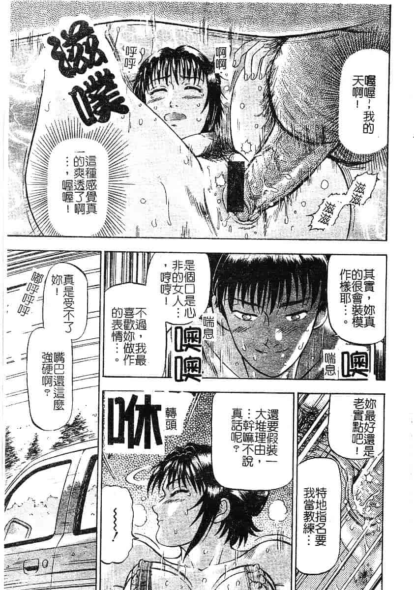 [泉谷勇次] 欲情_第5集