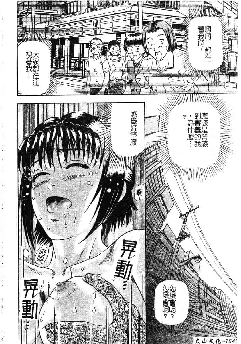 [泉谷勇次] 欲情_第5集