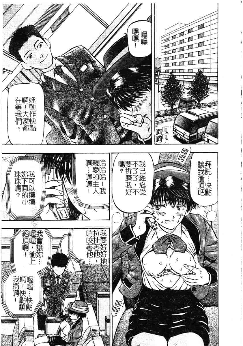 [泉谷勇次] 欲情_第5集