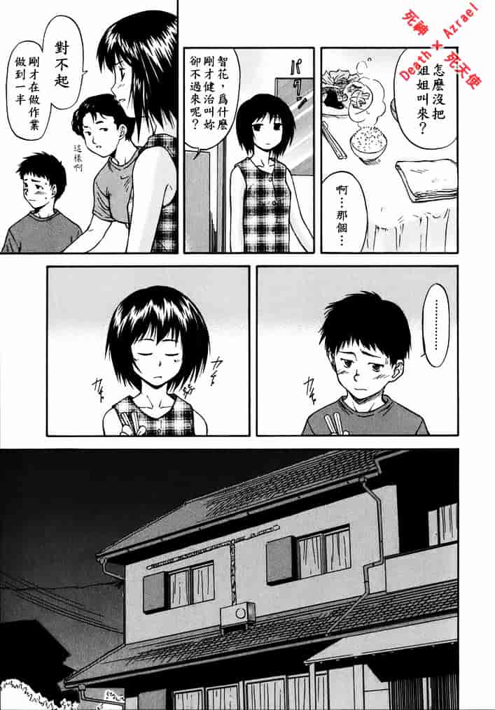 [流一本] doubles_第6集