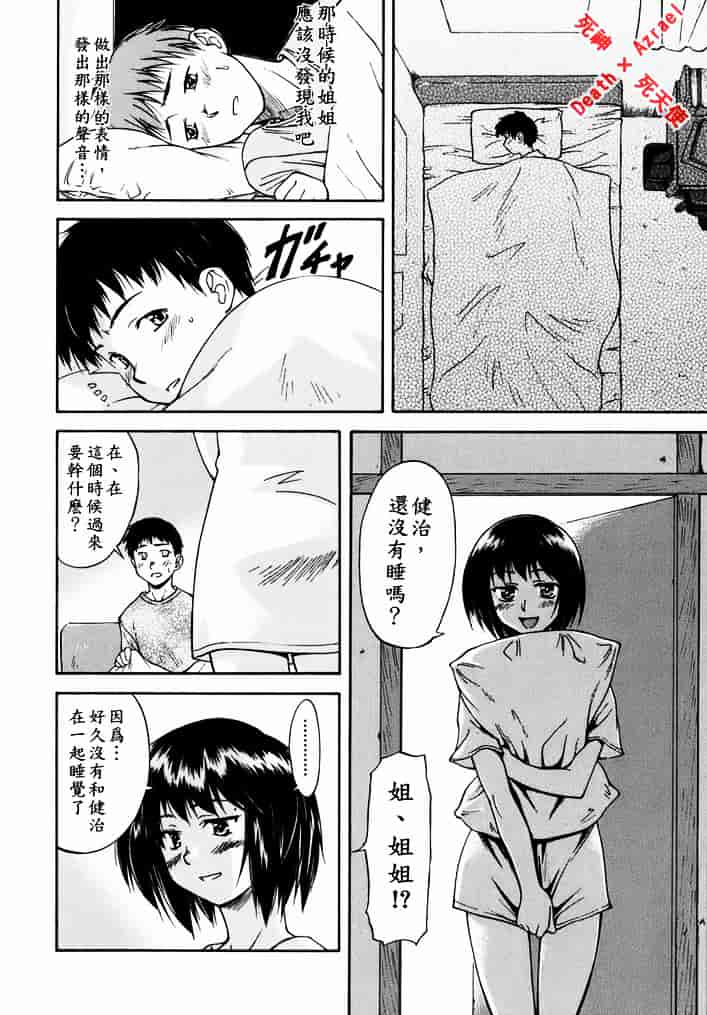 [流一本] doubles_第6集