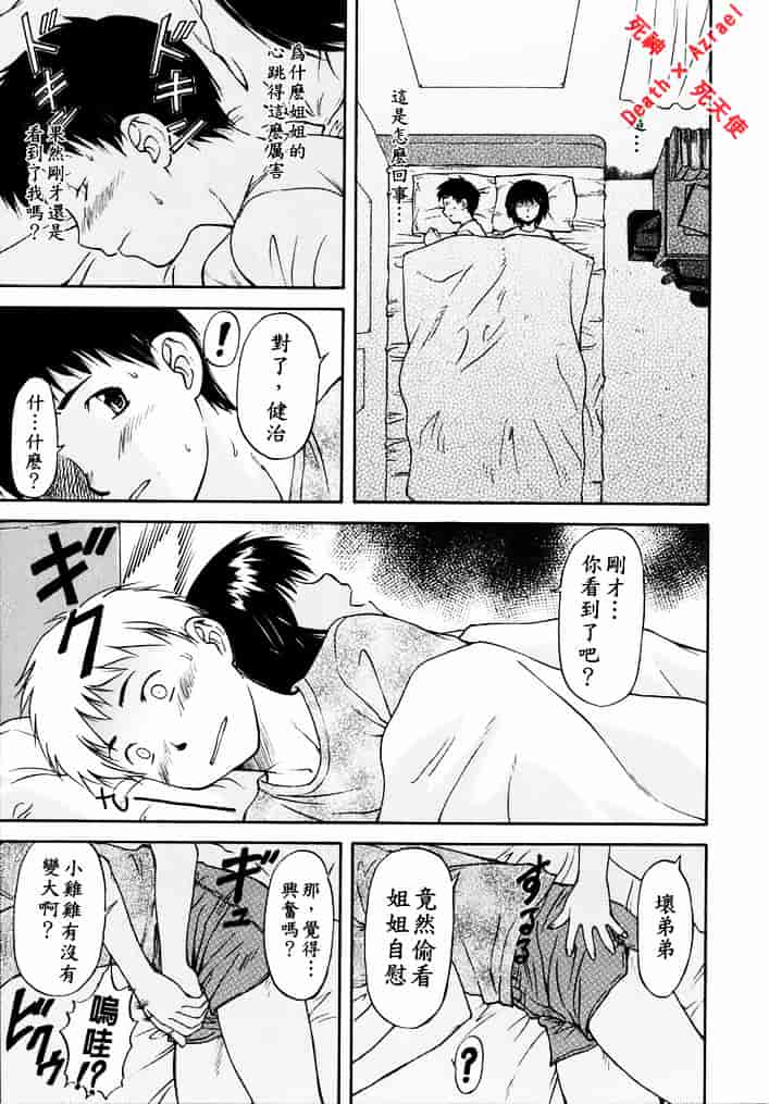 [流一本] doubles_第6集