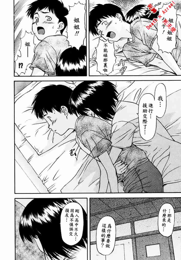 [流一本] doubles_第6集