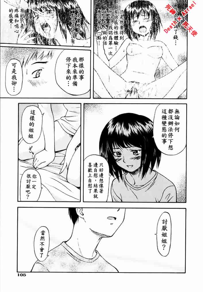 [流一本] doubles_第6集