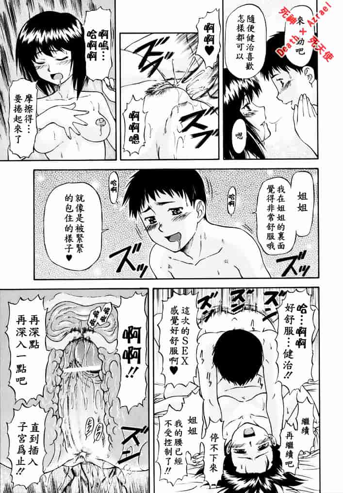 [流一本] doubles_第6集