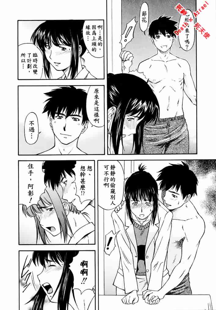 [流一本] doubles_第7集