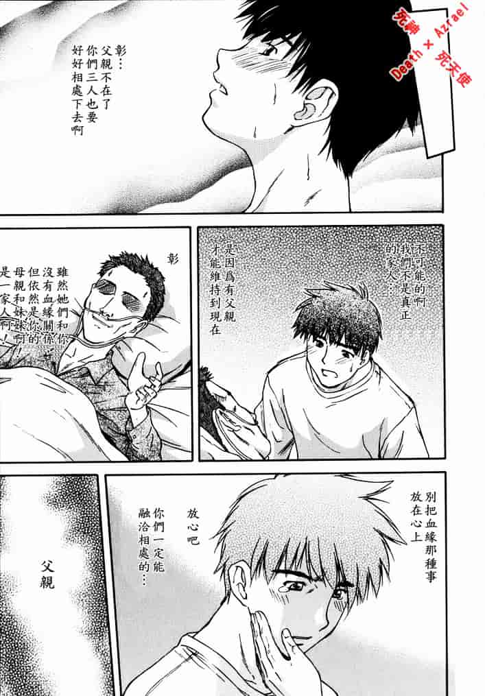 [流一本] doubles_第8集