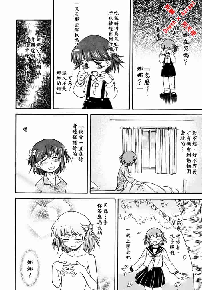 [流一本] doubles_第8集