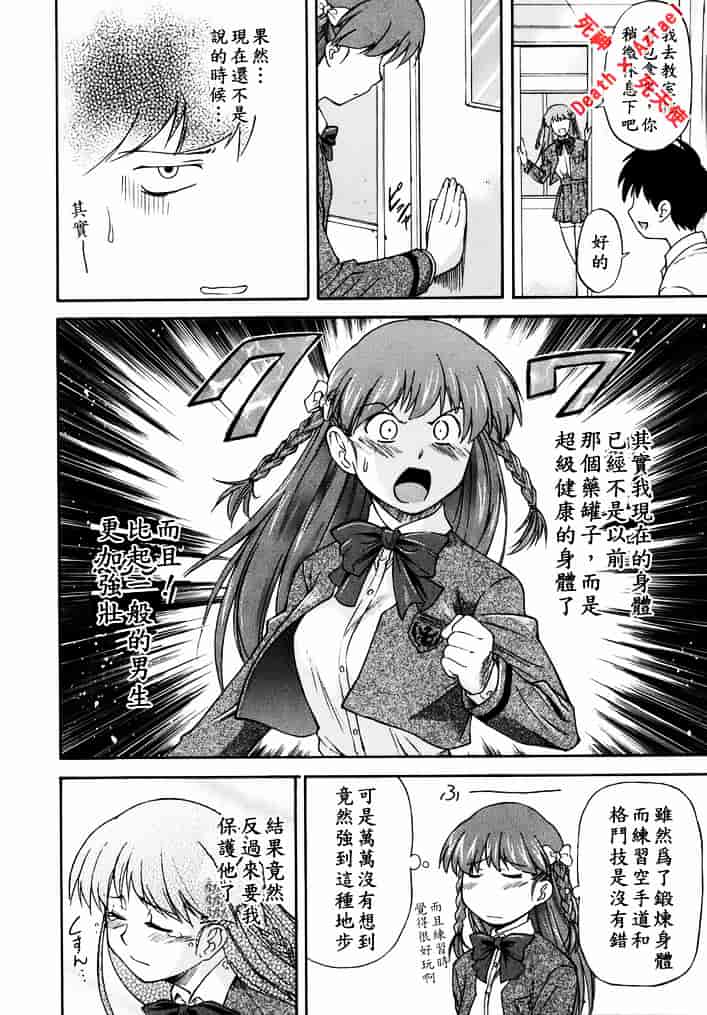 [流一本] doubles_第9集
