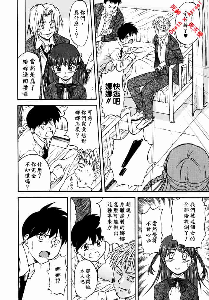 [流一本] doubles_第9集