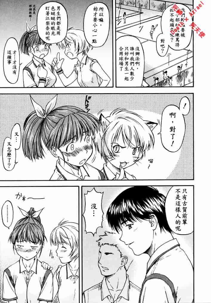 [流一本] doubles_第1集