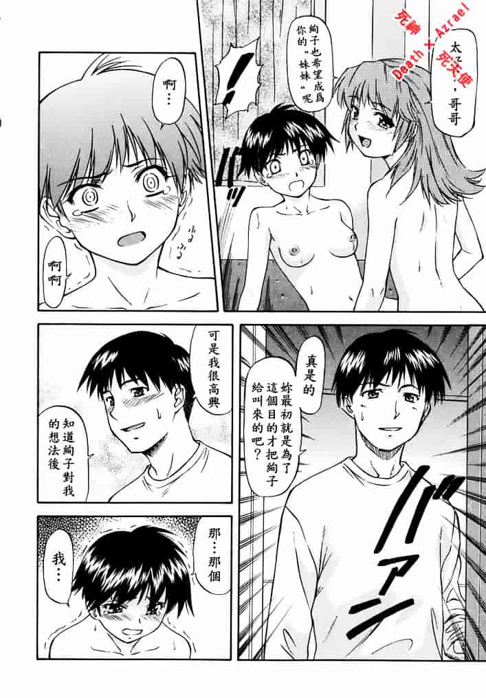 [流一本] doubles_第10集