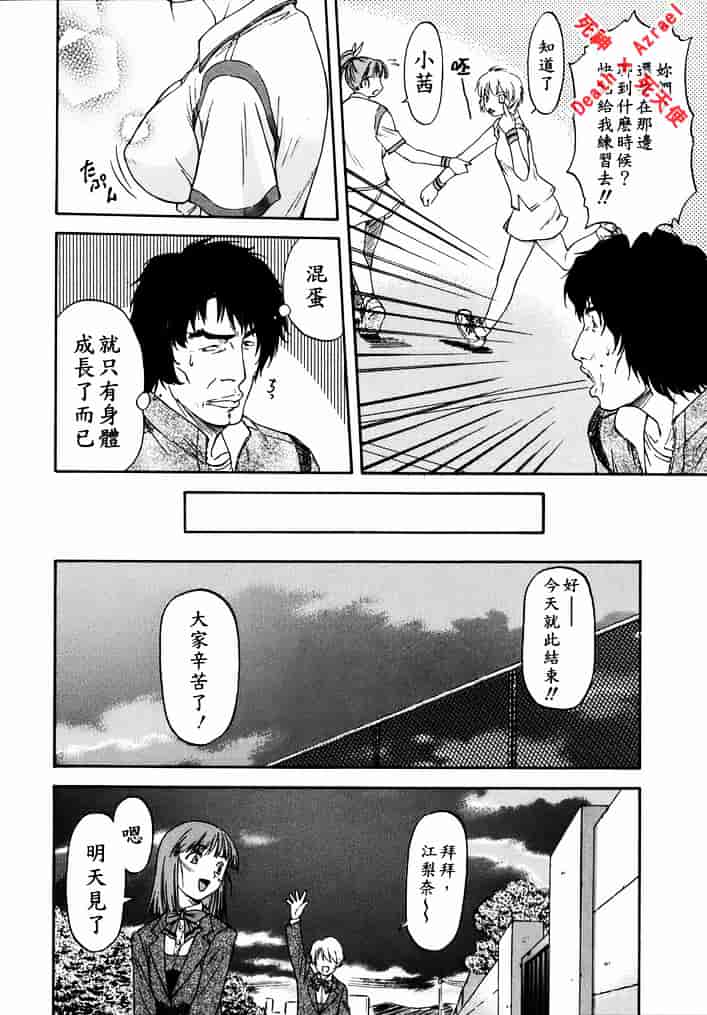 [流一本] doubles_第1集