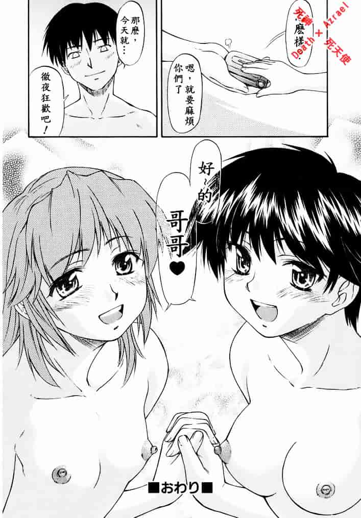 [流一本] doubles_第11集
