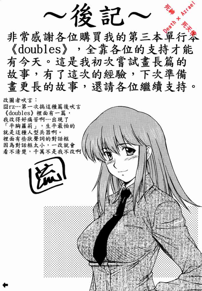 [流一本] doubles_第11集