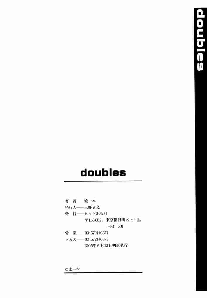 [流一本] doubles_第11集