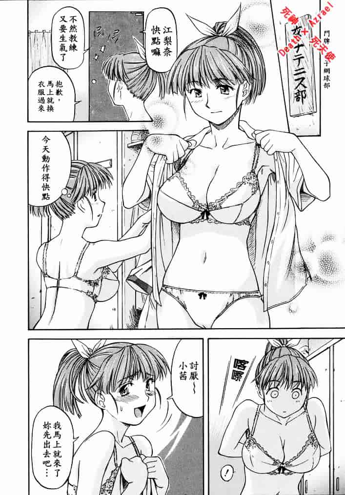 [流一本] doubles_第2集