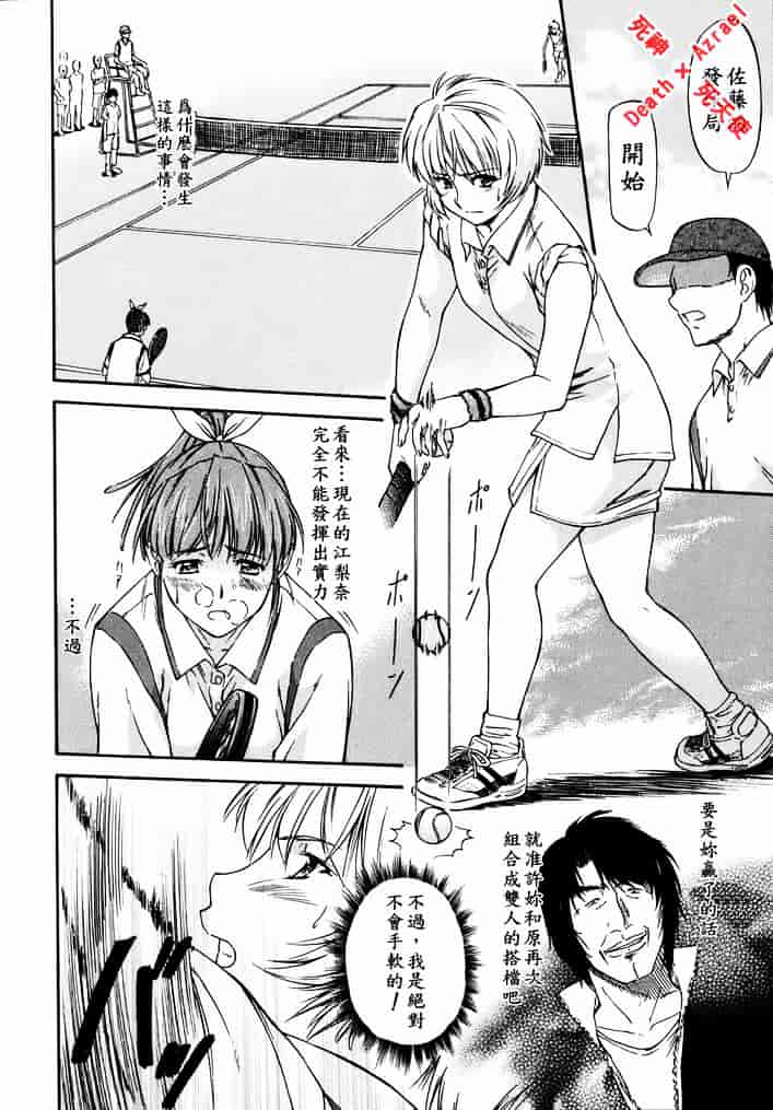 [流一本] doubles_第3集
