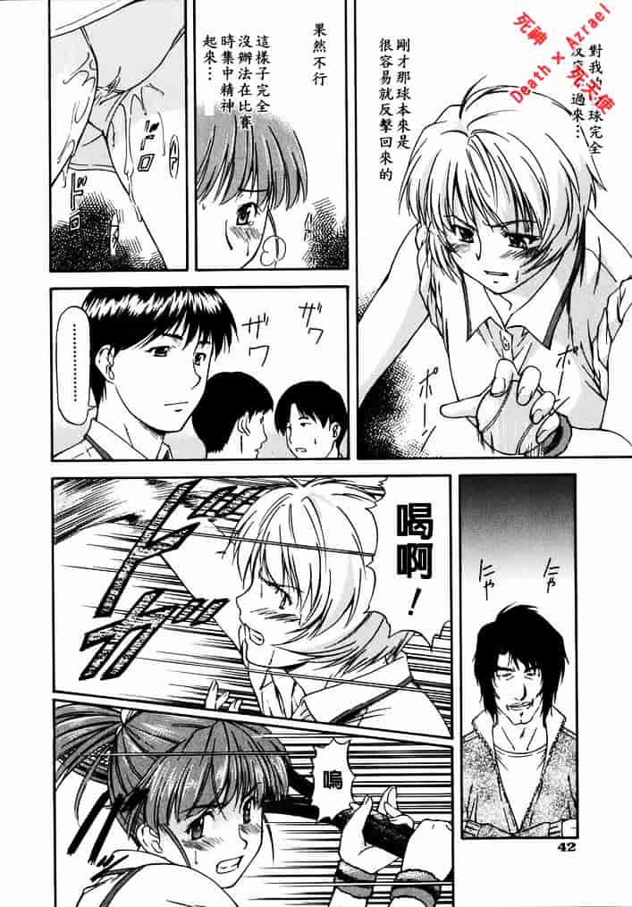 [流一本] doubles_第3集