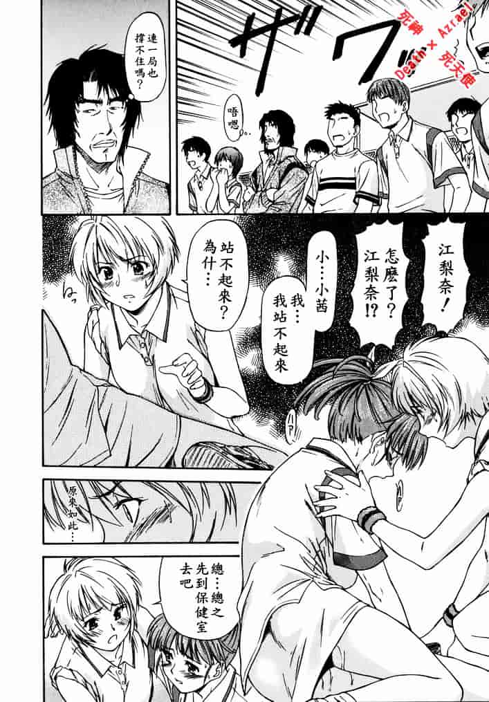 [流一本] doubles_第3集