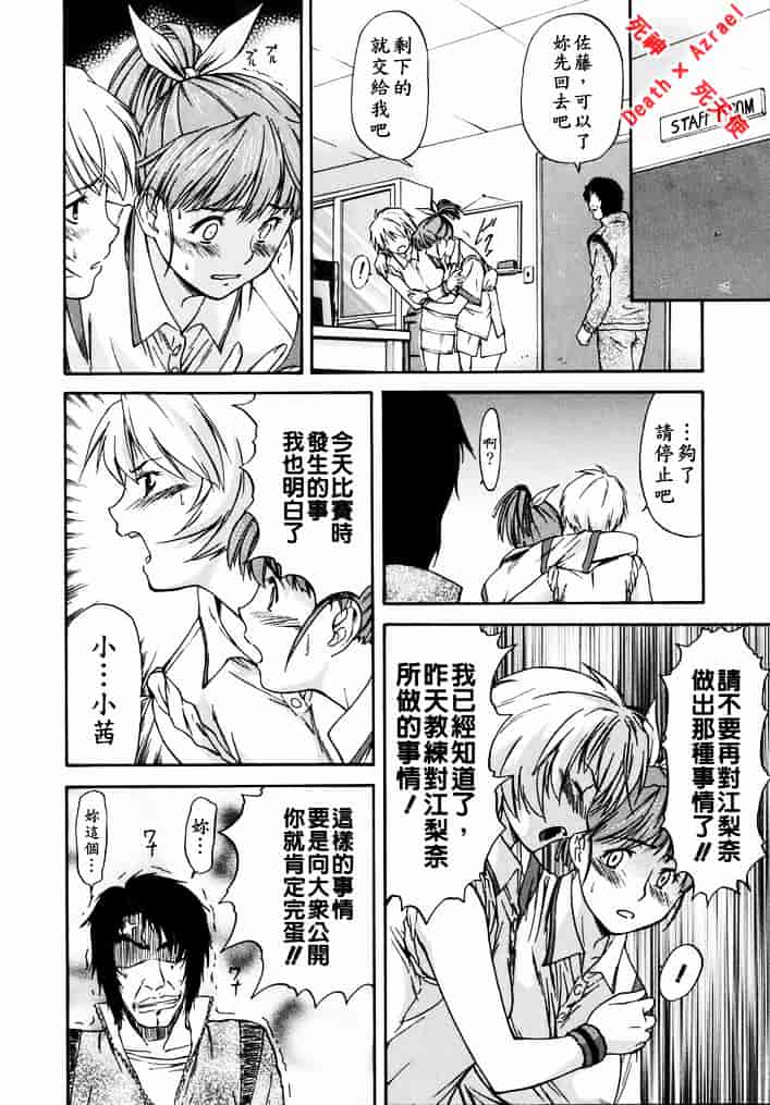 [流一本] doubles_第3集