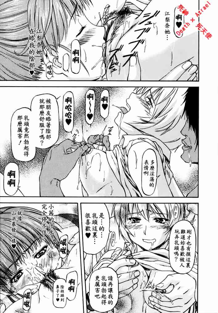 [流一本] doubles_第4集