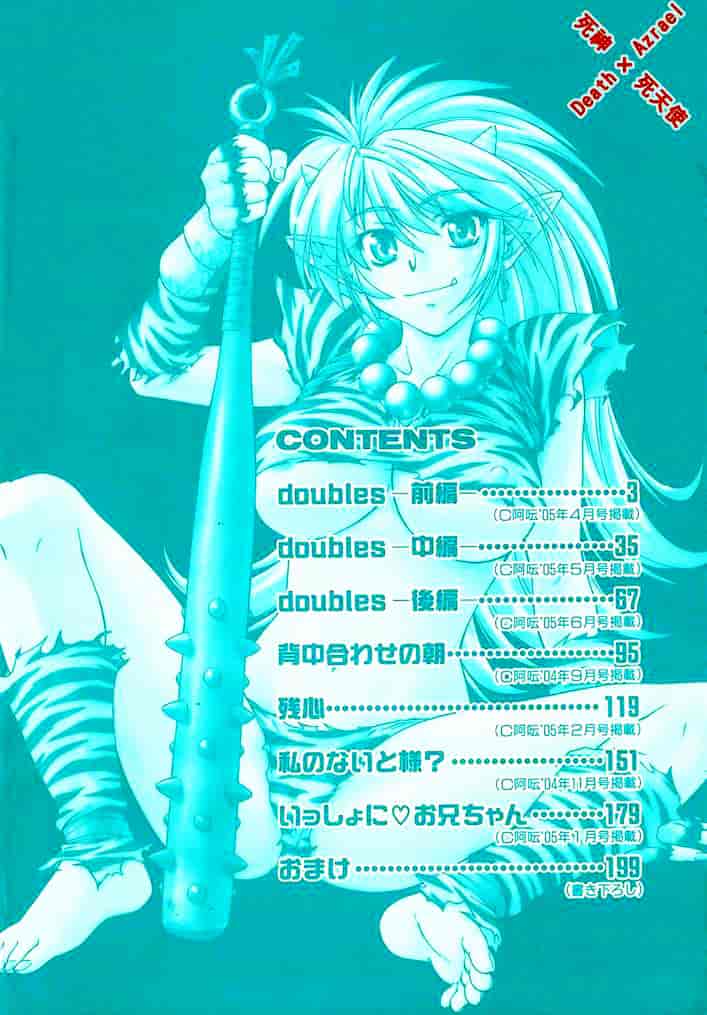 [流一本] doubles_第1集