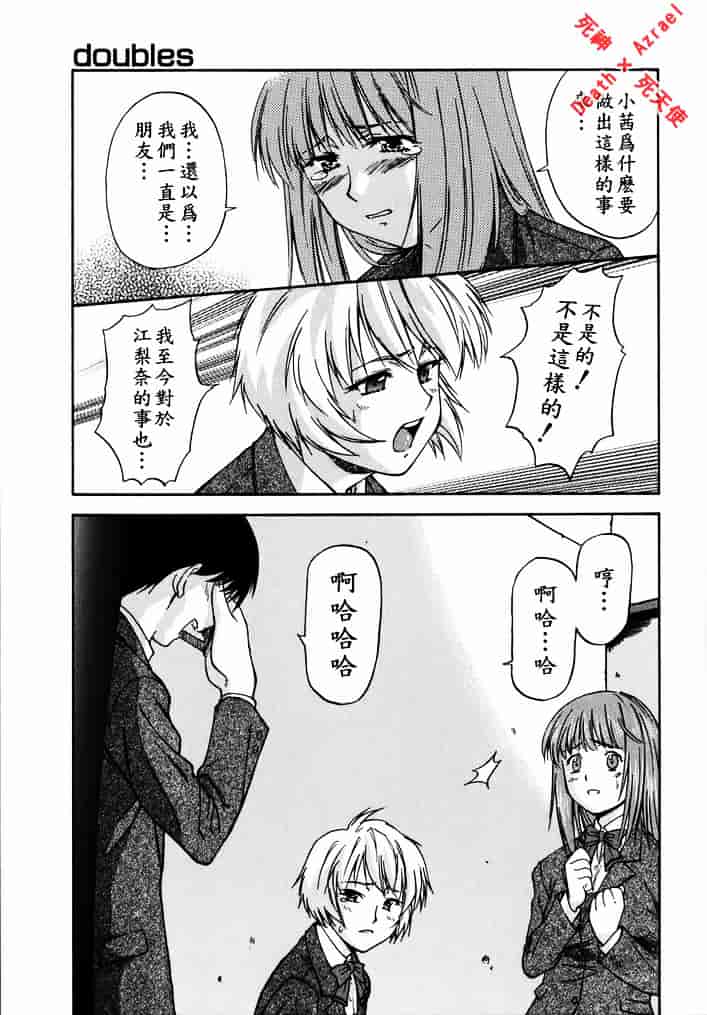 [流一本] doubles_第4集