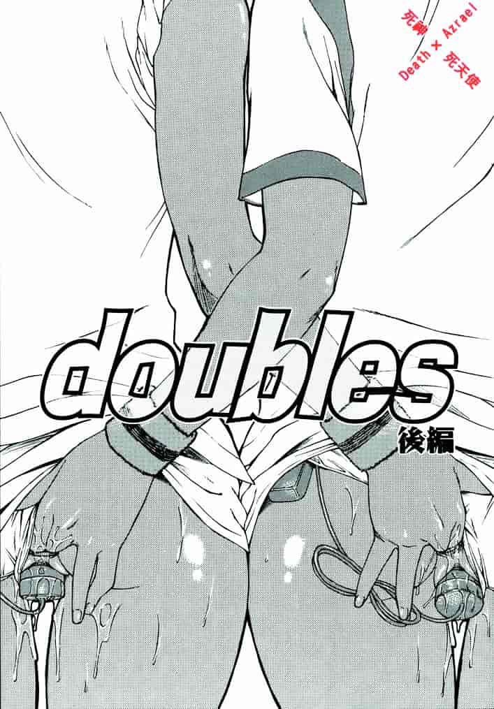 [流一本] doubles_第4集