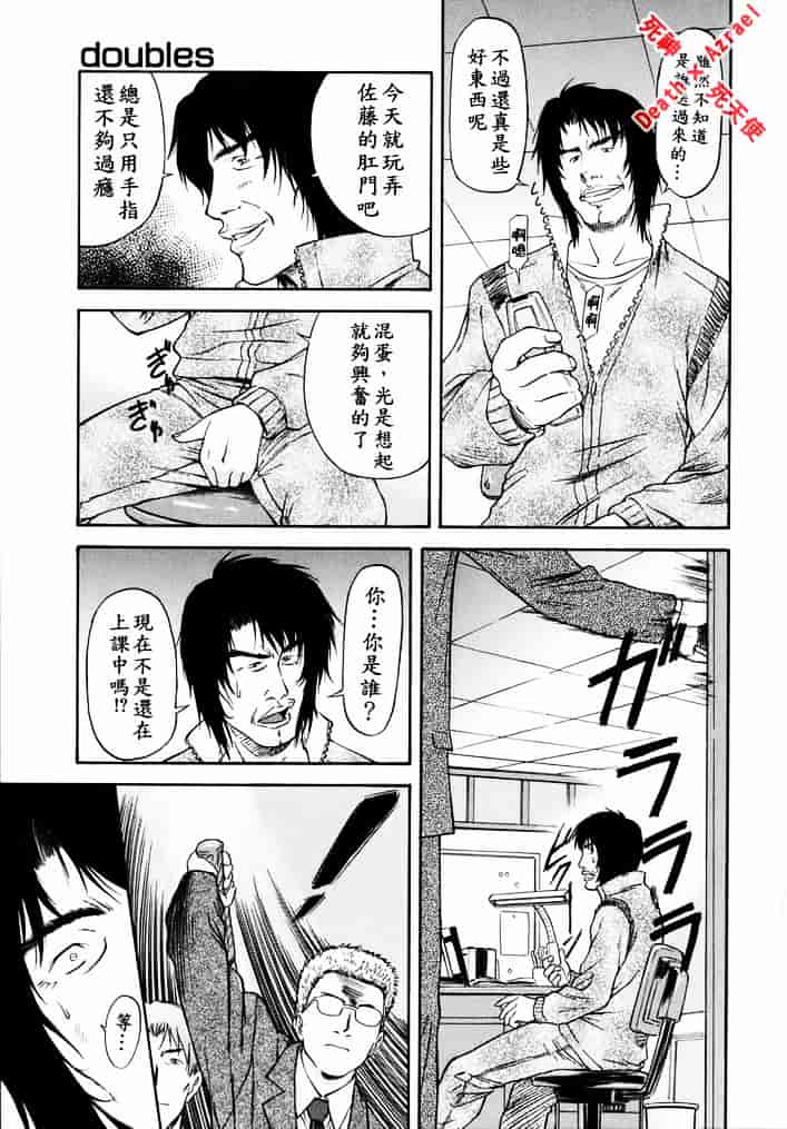 [流一本] doubles_第4集