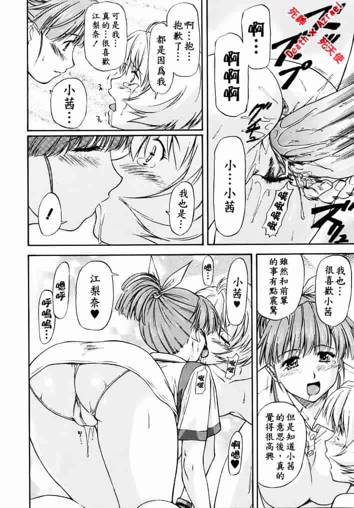 [流一本] doubles_第5集