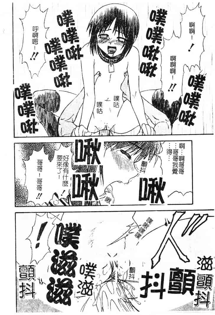 [流一本] ちゃーむ·ぽいんと_第6集
