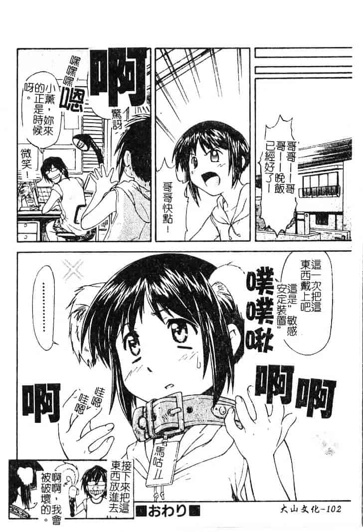 [流一本] ちゃーむ·ぽいんと_第6集