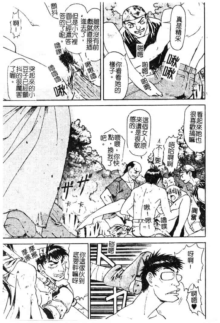 [流一本] ちゃーむ·ぽいんと_第6集