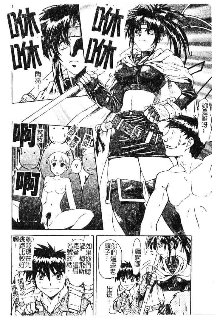 [流一本] ちゃーむ·ぽいんと_第6集