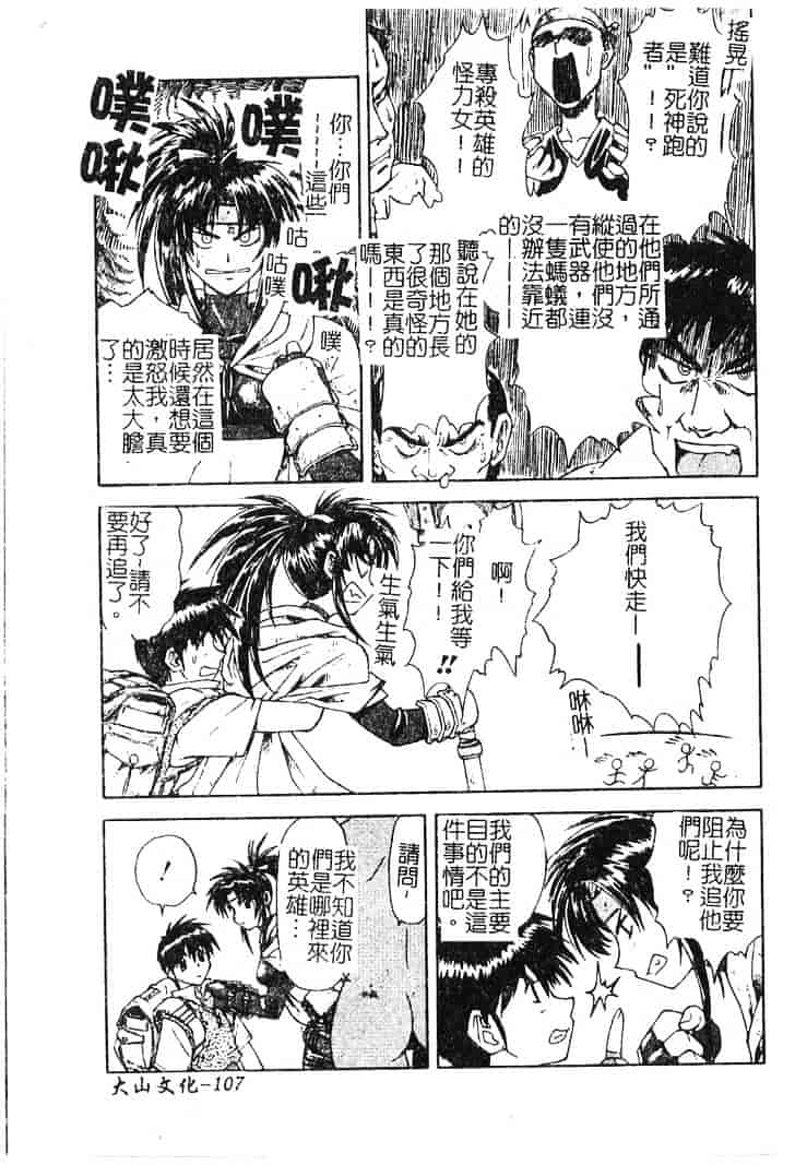 [流一本] ちゃーむ·ぽいんと_第6集