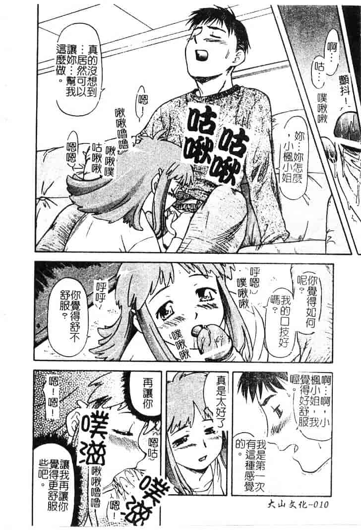 [流一本] ちゃーむ·ぽいんと_第1集