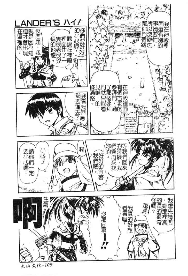 [流一本] ちゃーむ·ぽいんと_第6集