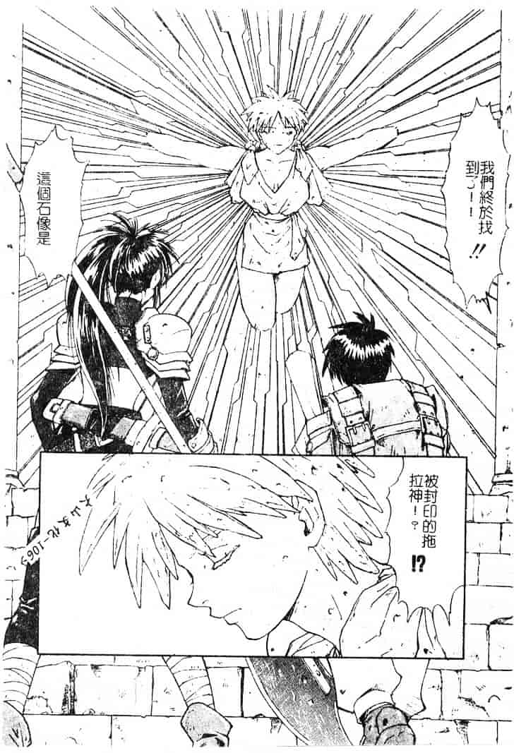 [流一本] ちゃーむ·ぽいんと_第6集