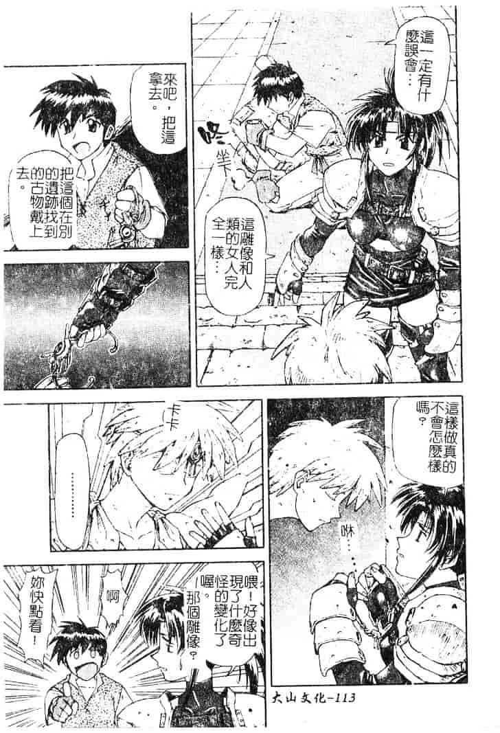 [流一本] ちゃーむ·ぽいんと_第6集