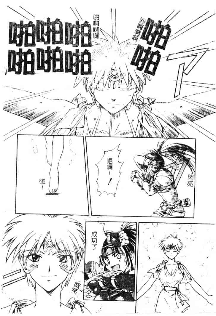 [流一本] ちゃーむ·ぽいんと_第6集
