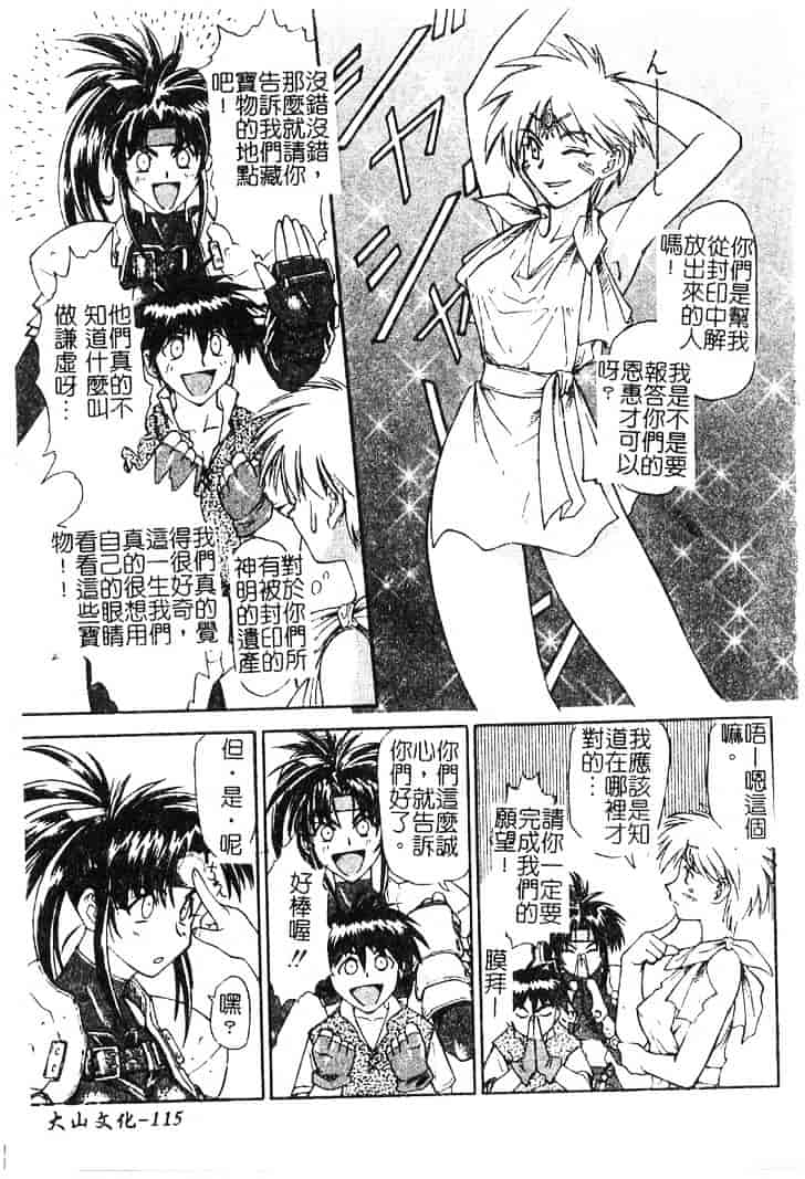 [流一本] ちゃーむ·ぽいんと_第6集