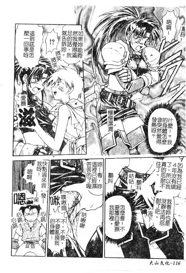 [流一本] ちゃーむ·ぽいんと_第6集