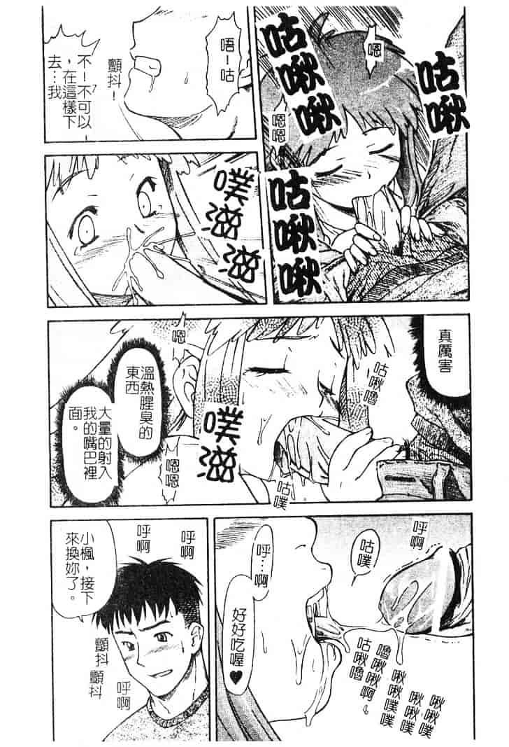 [流一本] ちゃーむ·ぽいんと_第1集