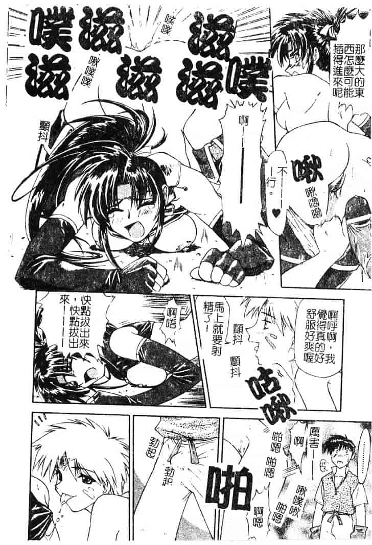 [流一本] ちゃーむ·ぽいんと_第7集