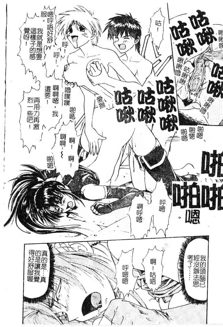 [流一本] ちゃーむ·ぽいんと_第7集