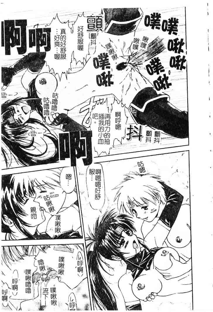 [流一本] ちゃーむ·ぽいんと_第7集