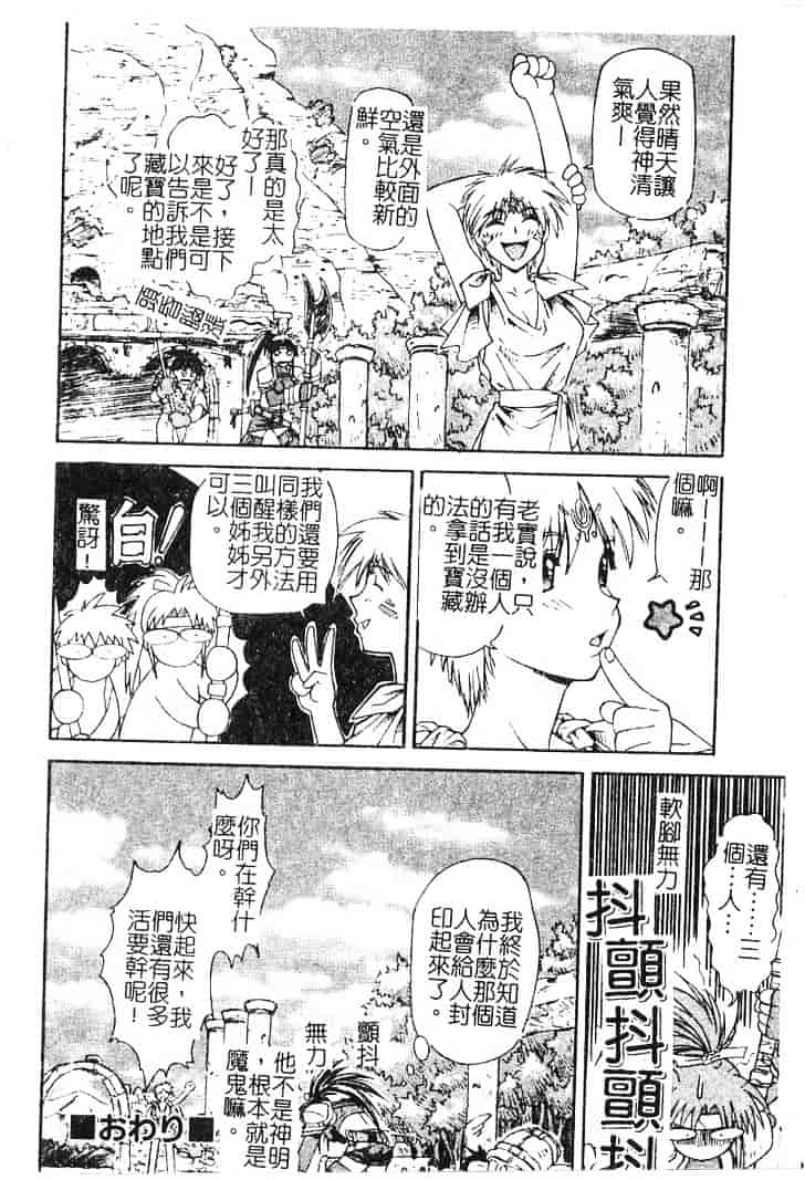 [流一本] ちゃーむ·ぽいんと_第7集