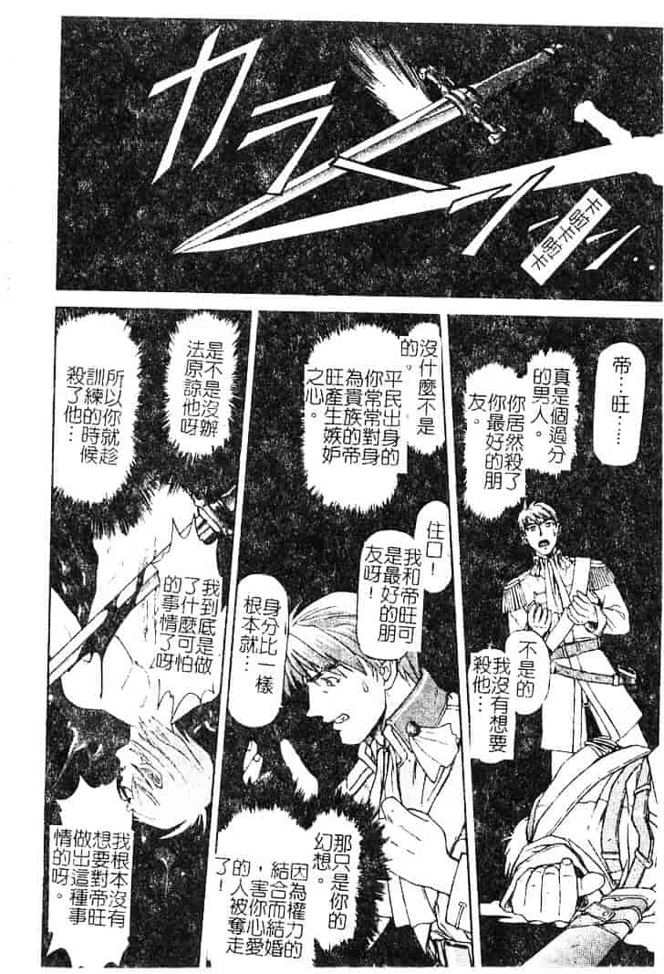 [流一本] ちゃーむ·ぽいんと_第7集
