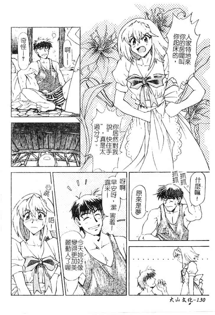 [流一本] ちゃーむ·ぽいんと_第7集
